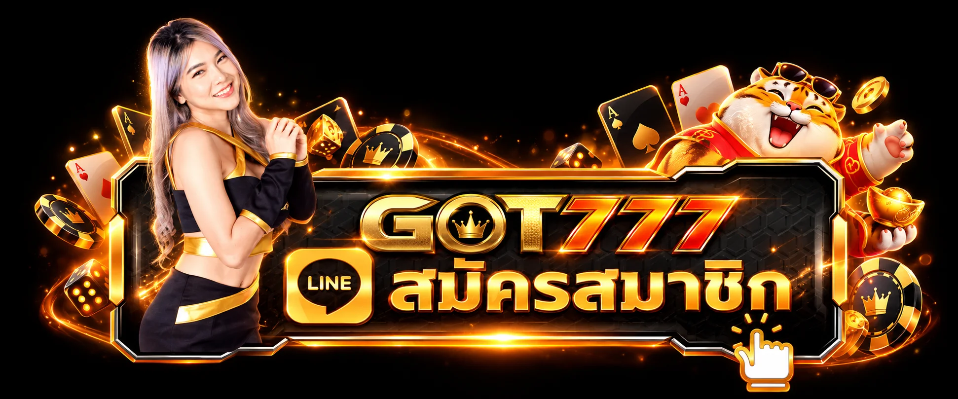 แบนเนอร์ got777 ทางเข้าเล่นเว็บหลัก